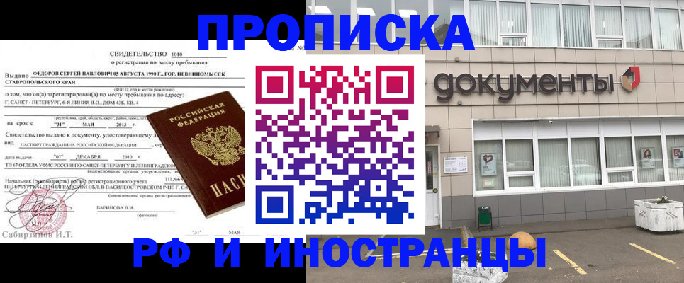 прописка паспорт в Кремёнках