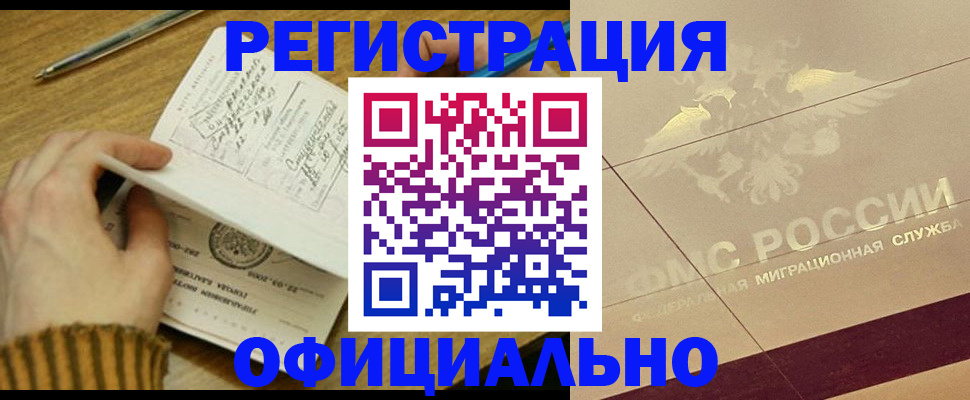 прописка регистрация в Кремёнках