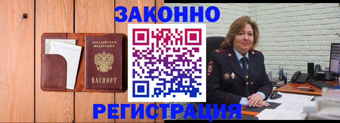 прописка регистрация в Кремёнках