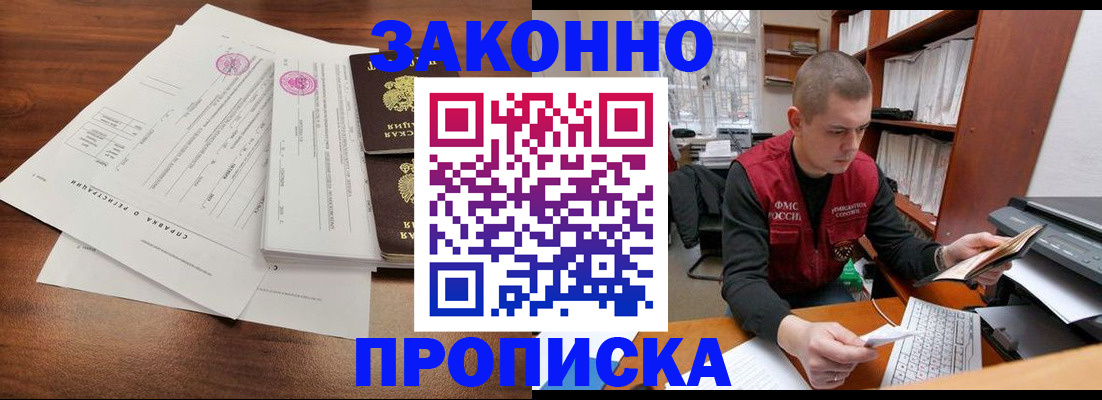 прописка для военкомата в Кремёнках